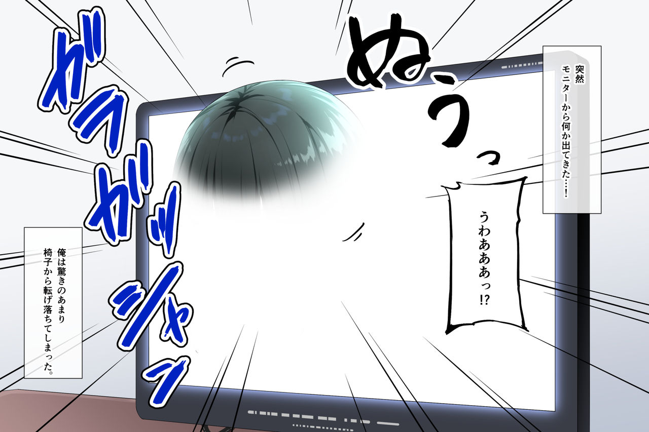 Watashi o 100 Yen de Kaimasen ka? page 4 full