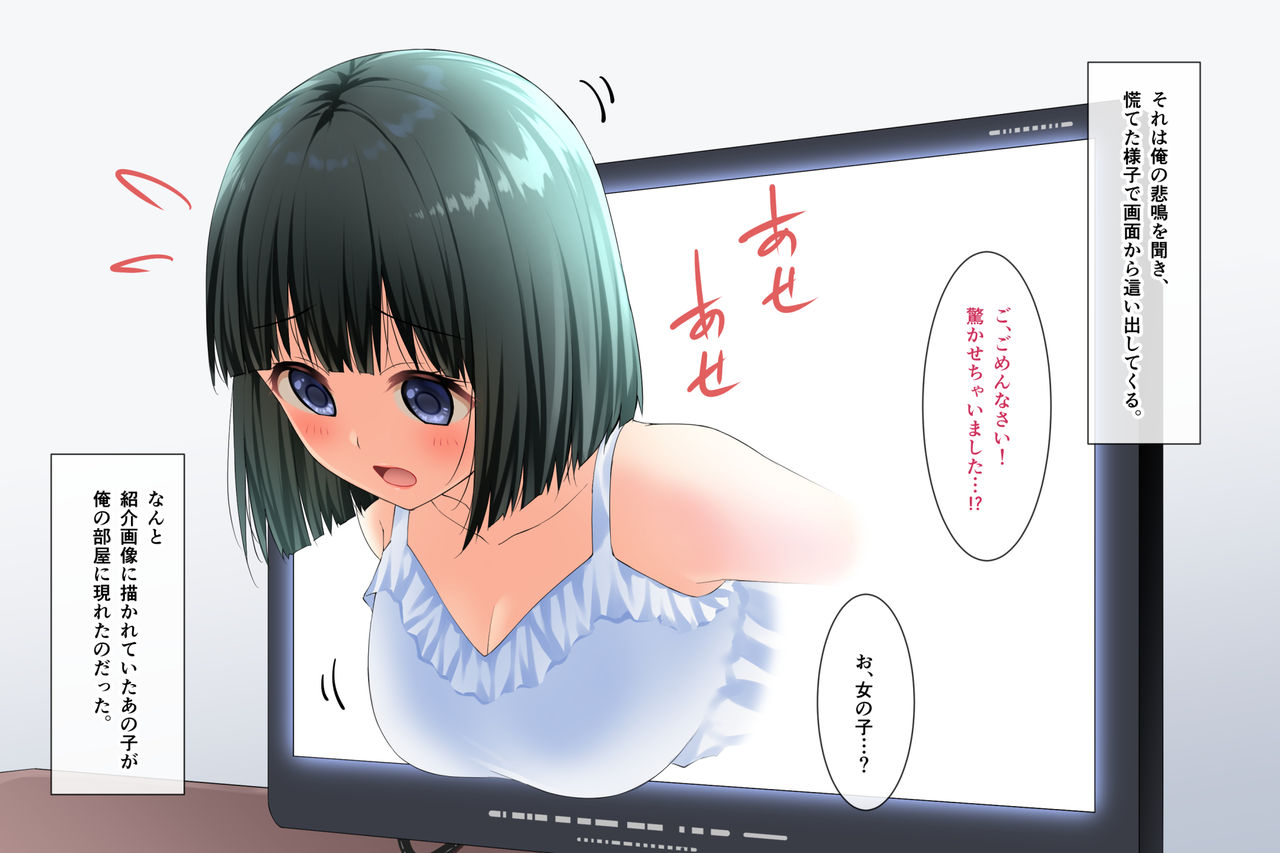 Watashi o 100 Yen de Kaimasen ka? page 5 full