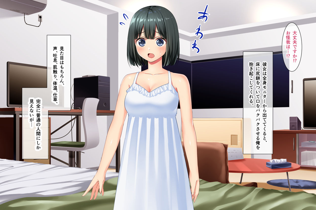 Watashi o 100 Yen de Kaimasen ka? page 6 full