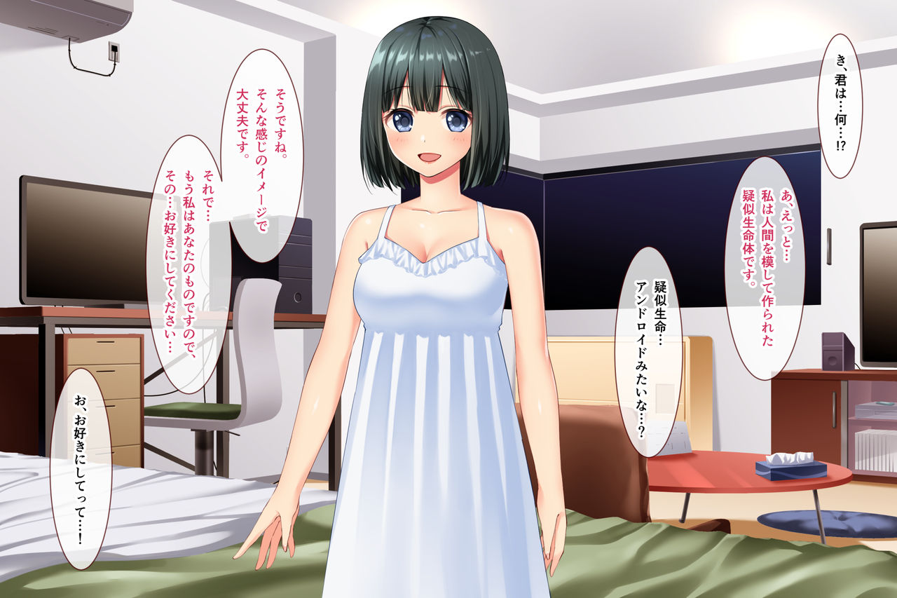 Watashi o 100 Yen de Kaimasen ka? page 7 full