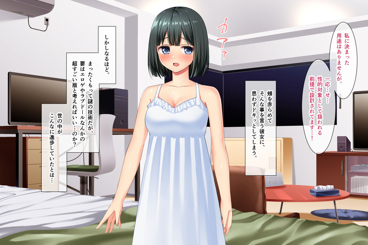 Watashi o 100 Yen de Kaimasen ka? page 8 full