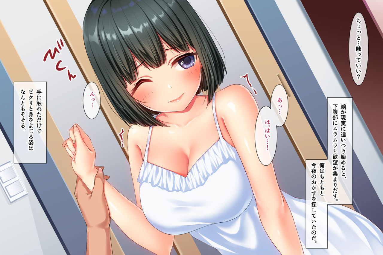 Watashi o 100 Yen de Kaimasen ka? page 9 full