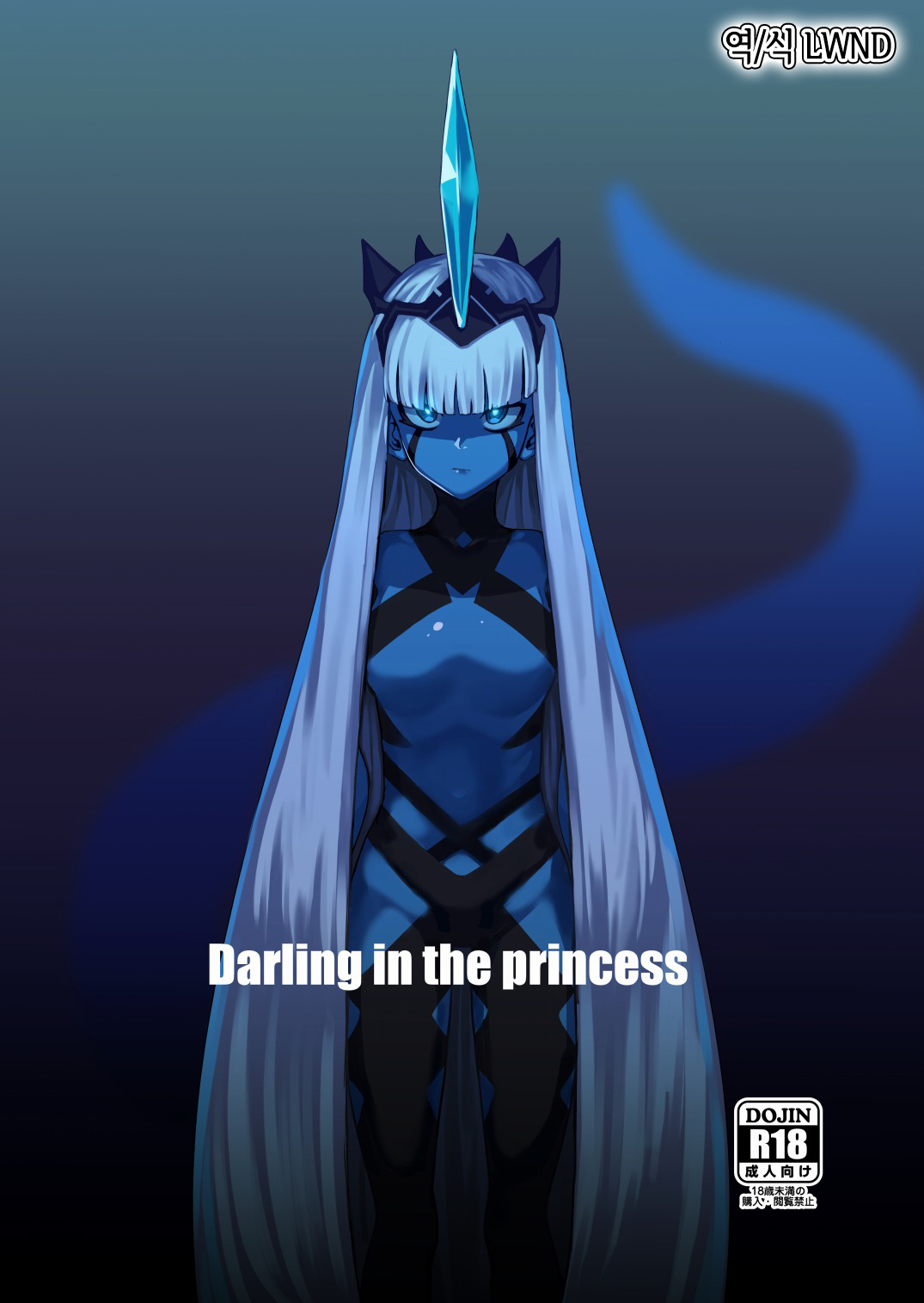 Darling in the princess page 1 full
