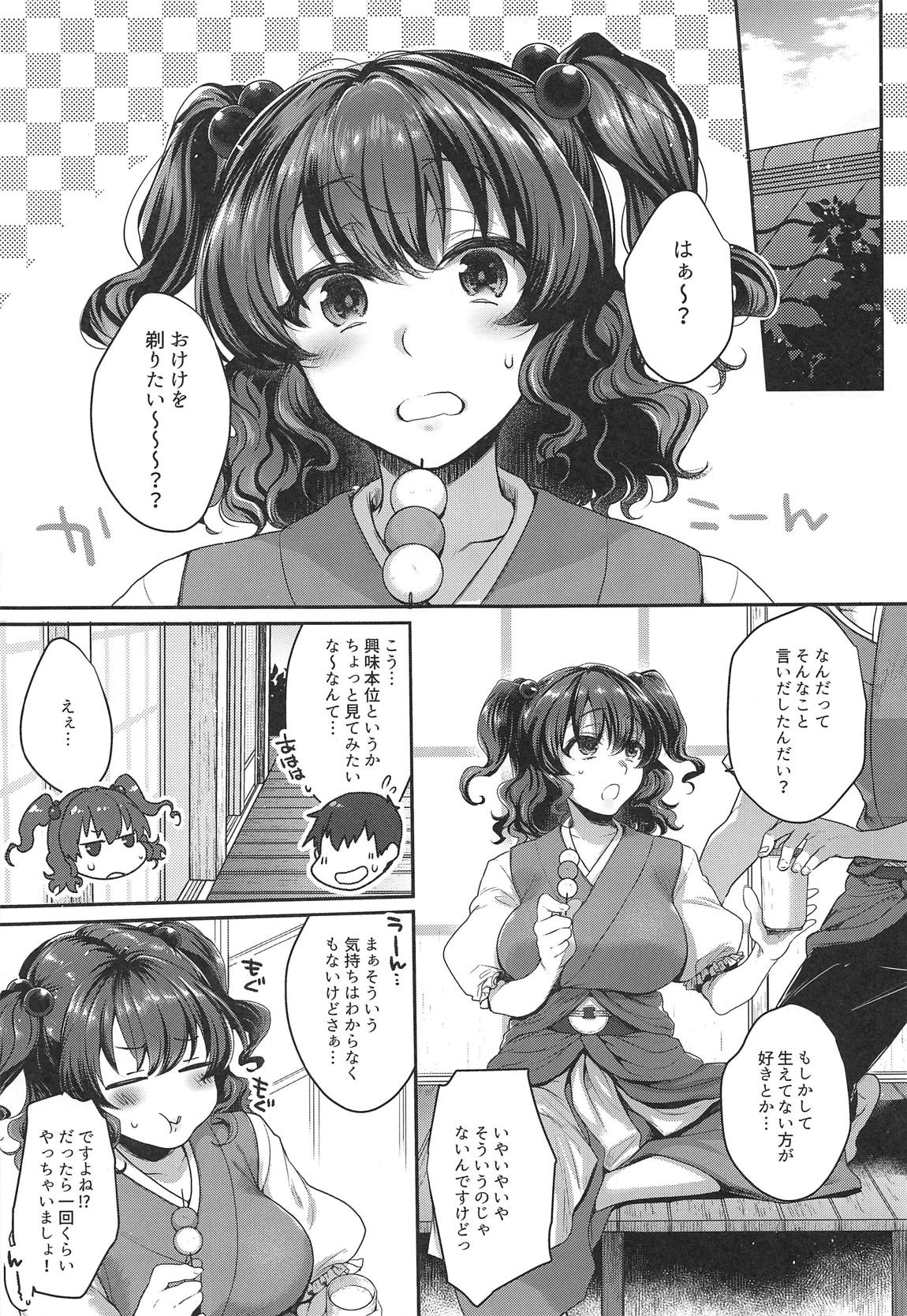 Komachi-san no Mojamoja Shita Tokoro o Tsurutsuru ni Shite Sawasawa Punipuni Nechonecho to Tanoshimu Hanashi page 4 full