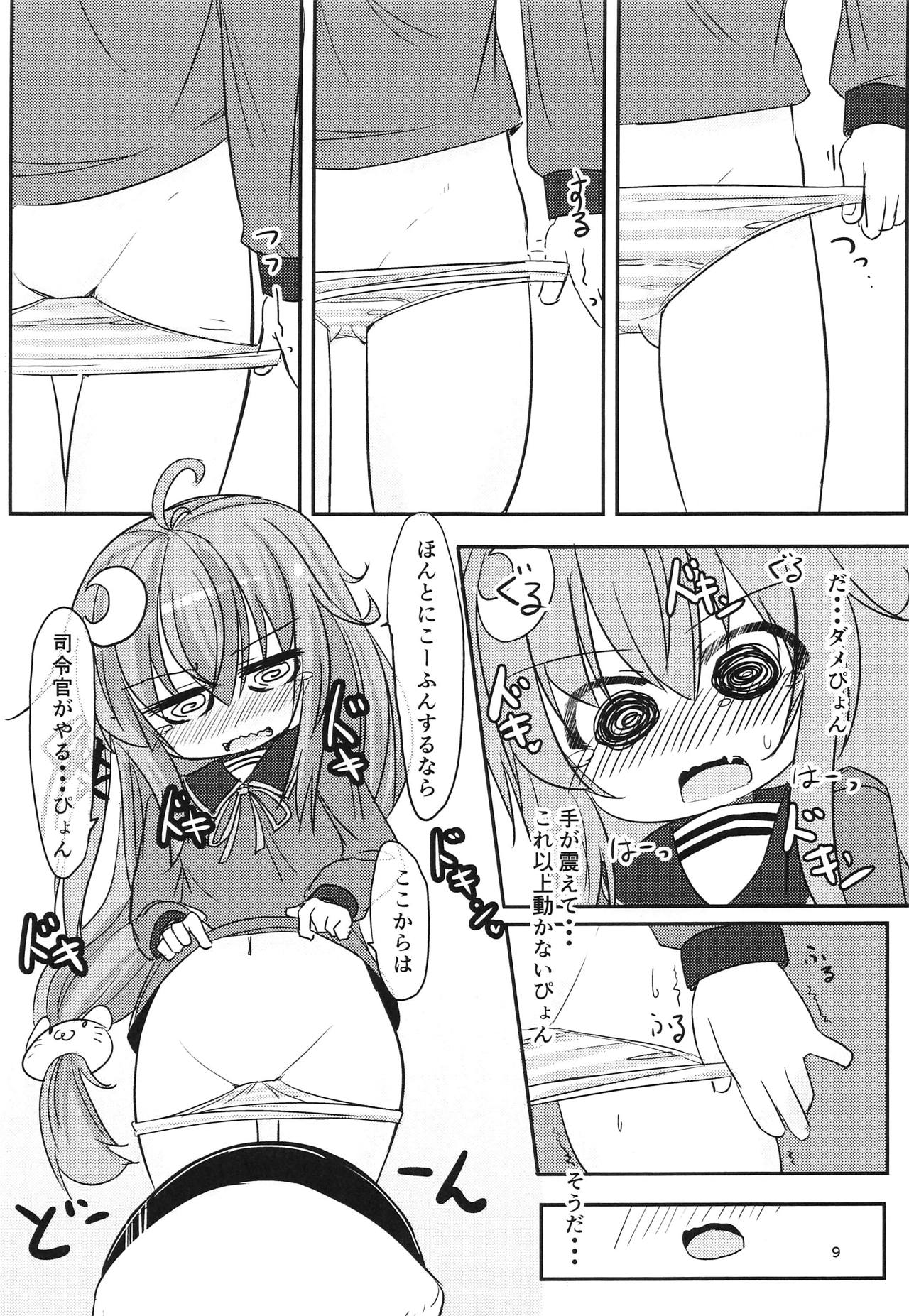 Kore Ijou Homeru no Yameru pyon! page 8 full