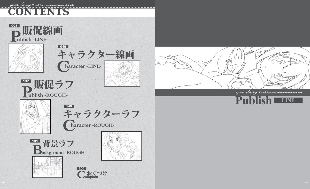 your diary モノクロ VFB 電子書籍 page 6 full
