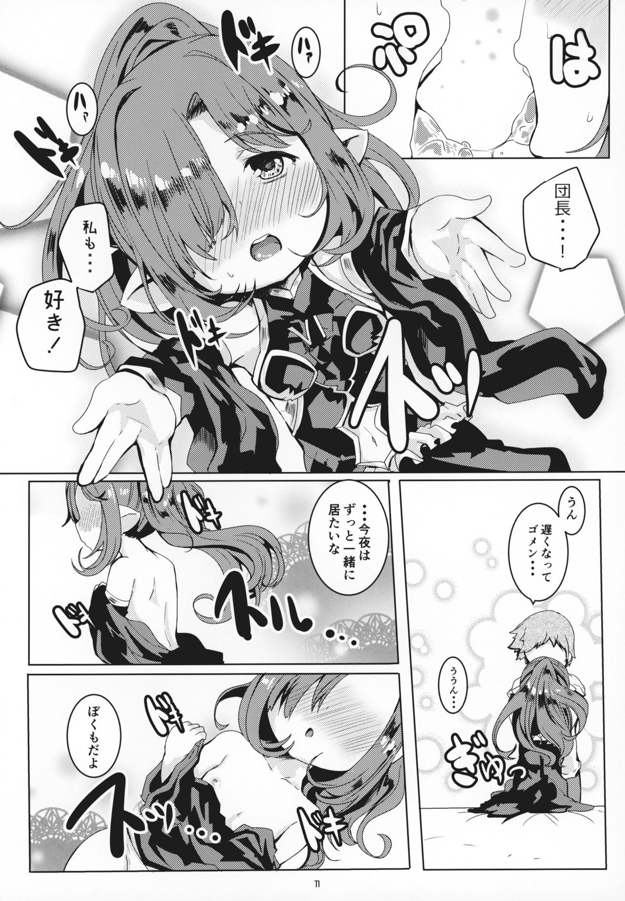 Honto no Kimochi page 10 full