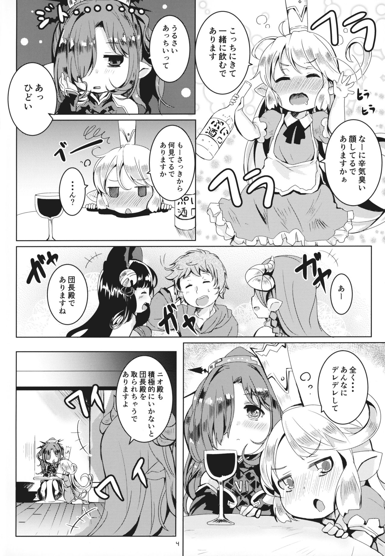 Honto no Kimochi page 3 full