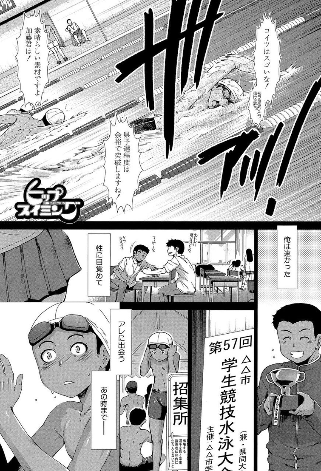 Shiritre! page 3 full