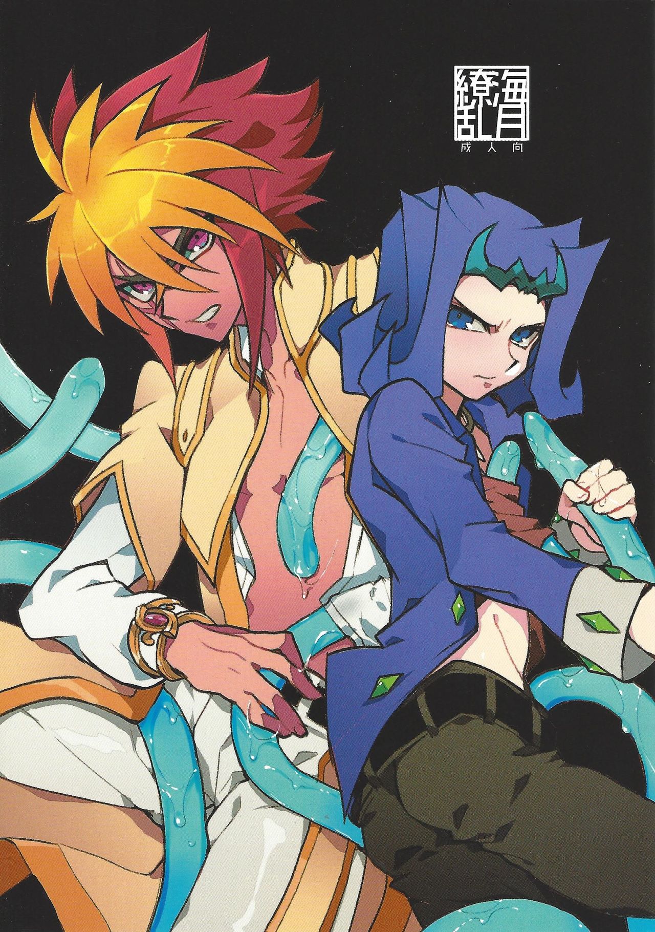 Kurage Ryouran page 1 full