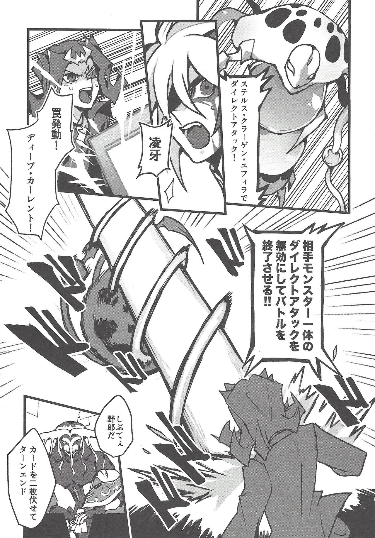 Kurage Ryouran page 4 full
