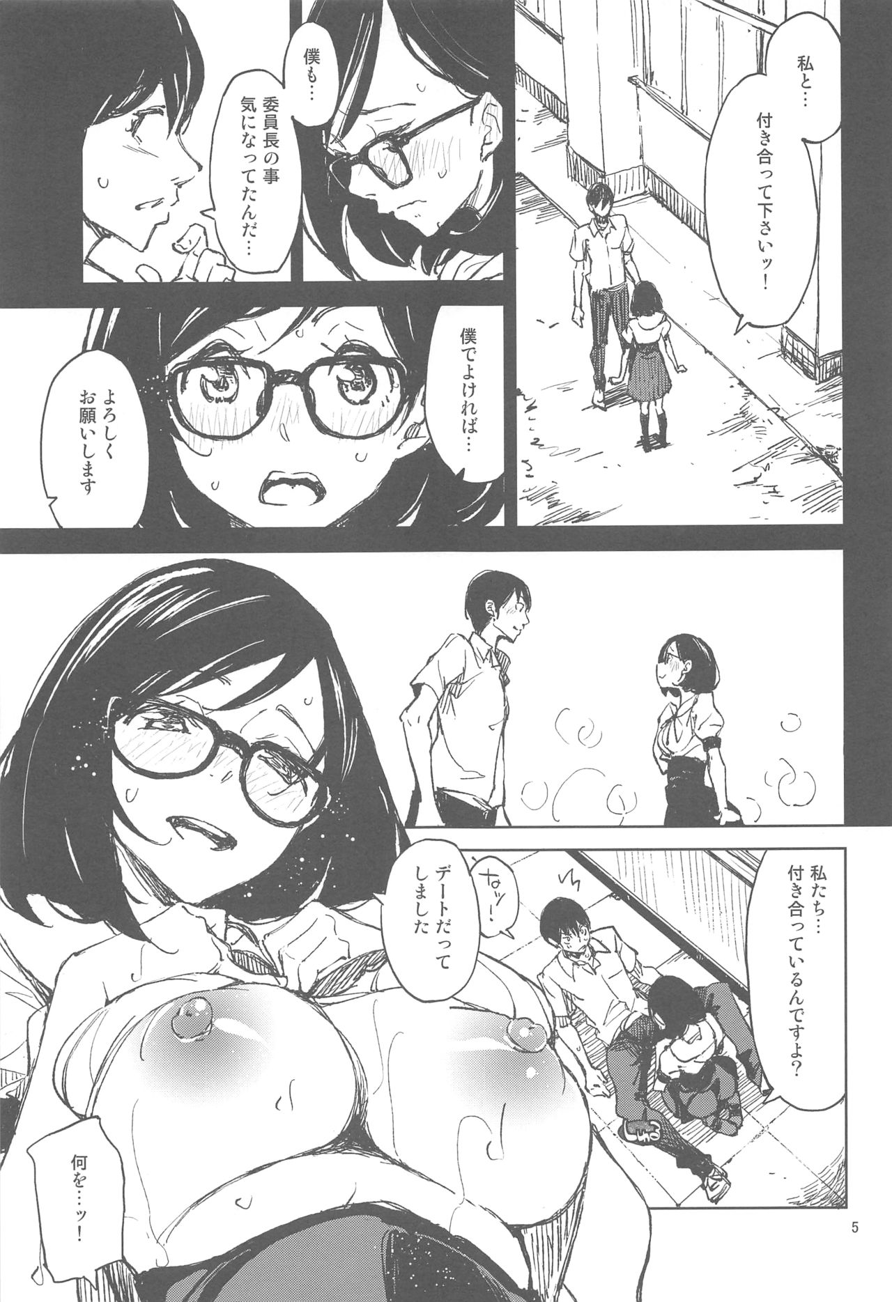 Sonna no tte... Hen ja Nai desu ka page 4 full