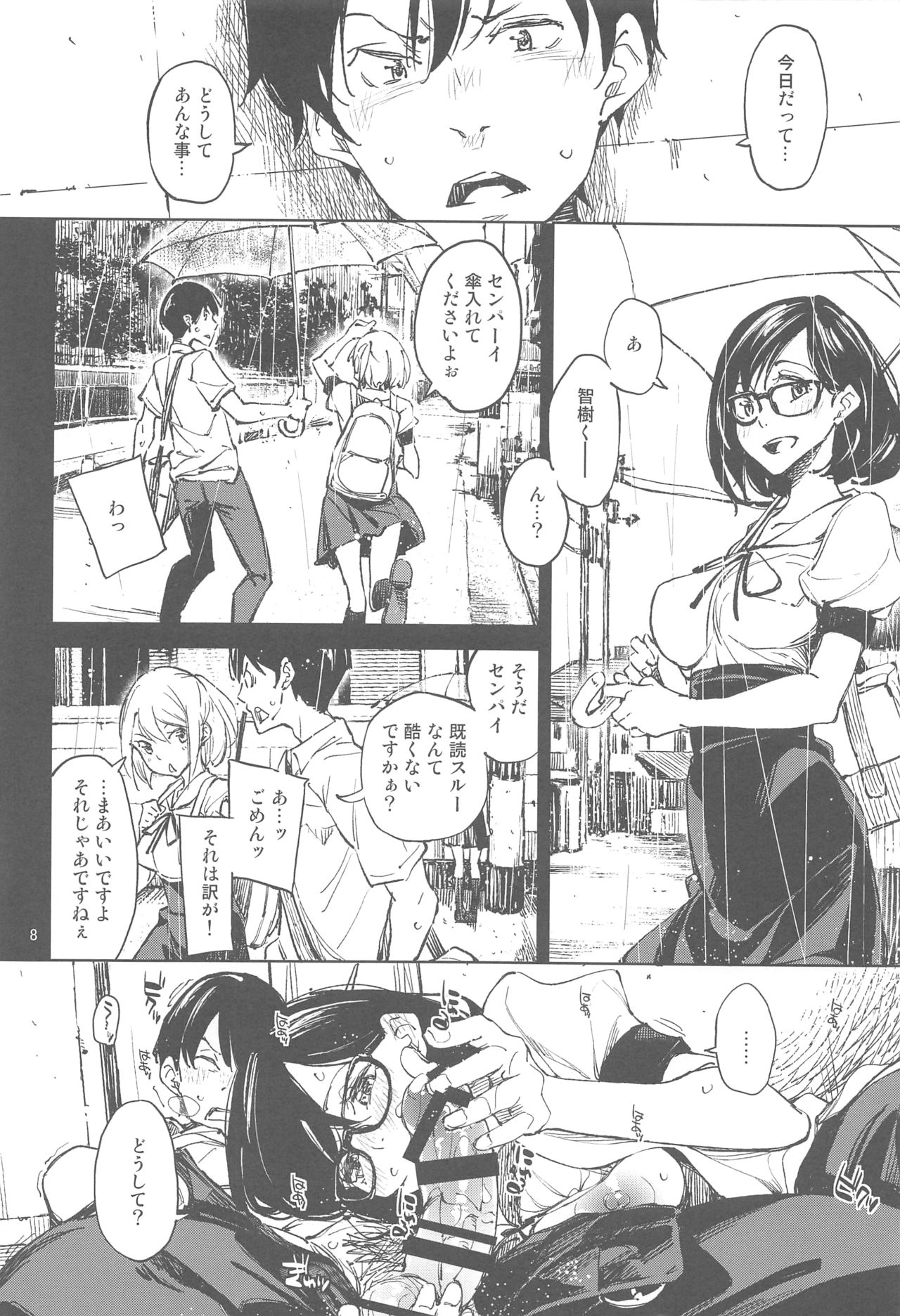 Sonna no tte... Hen ja Nai desu ka page 7 full