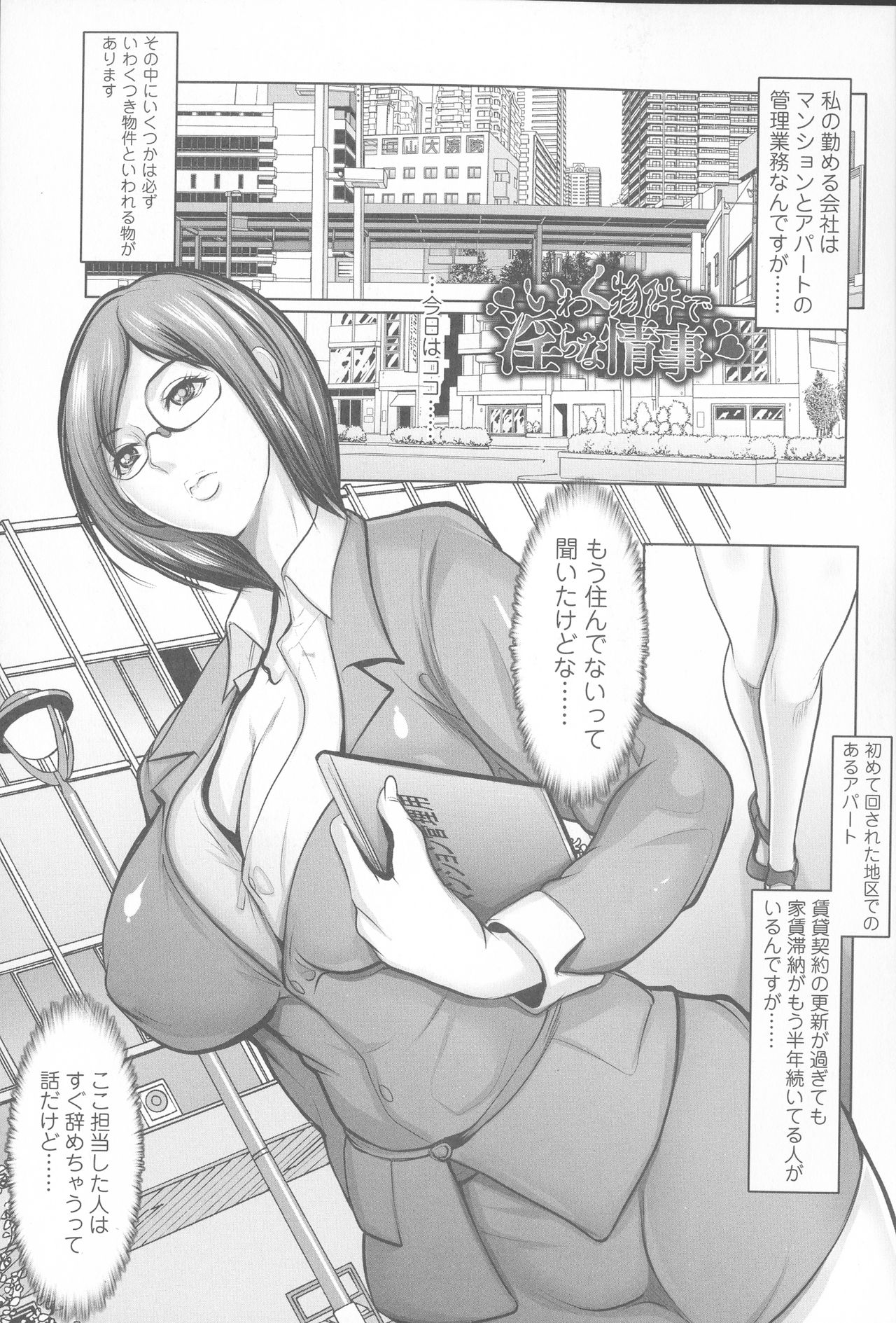 Mugen ni Kanjiru Onna no Karada page 8 full