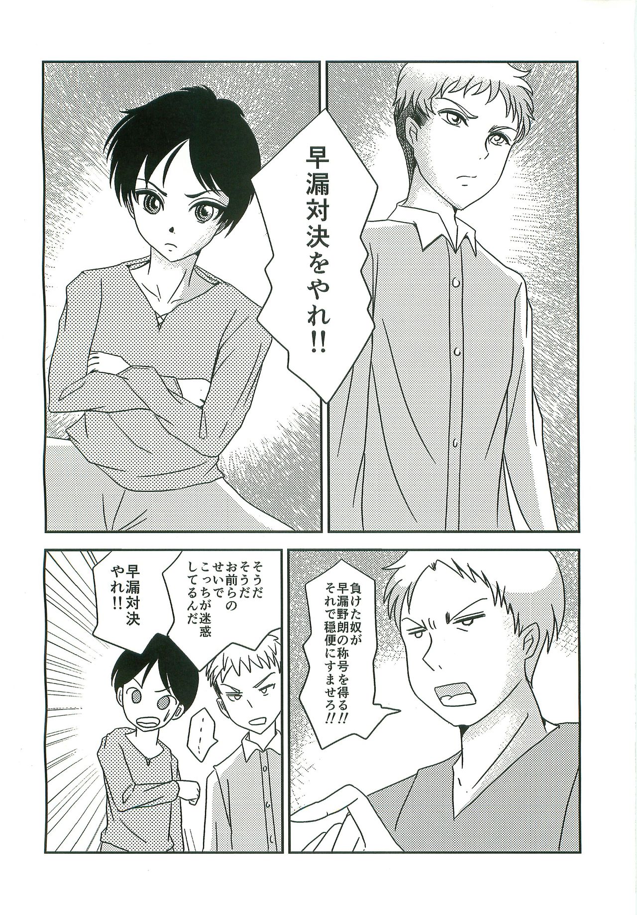 Taii 69 page 5 full