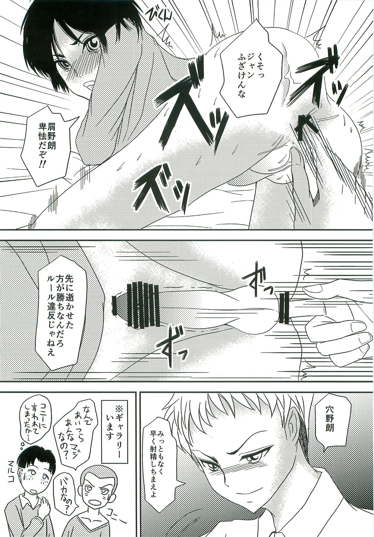 Taii 69 page 9 full