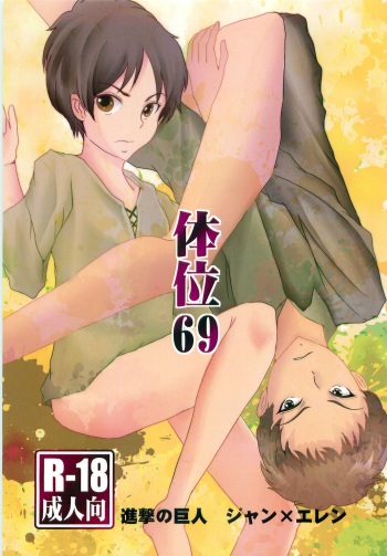 Taii 69 cover