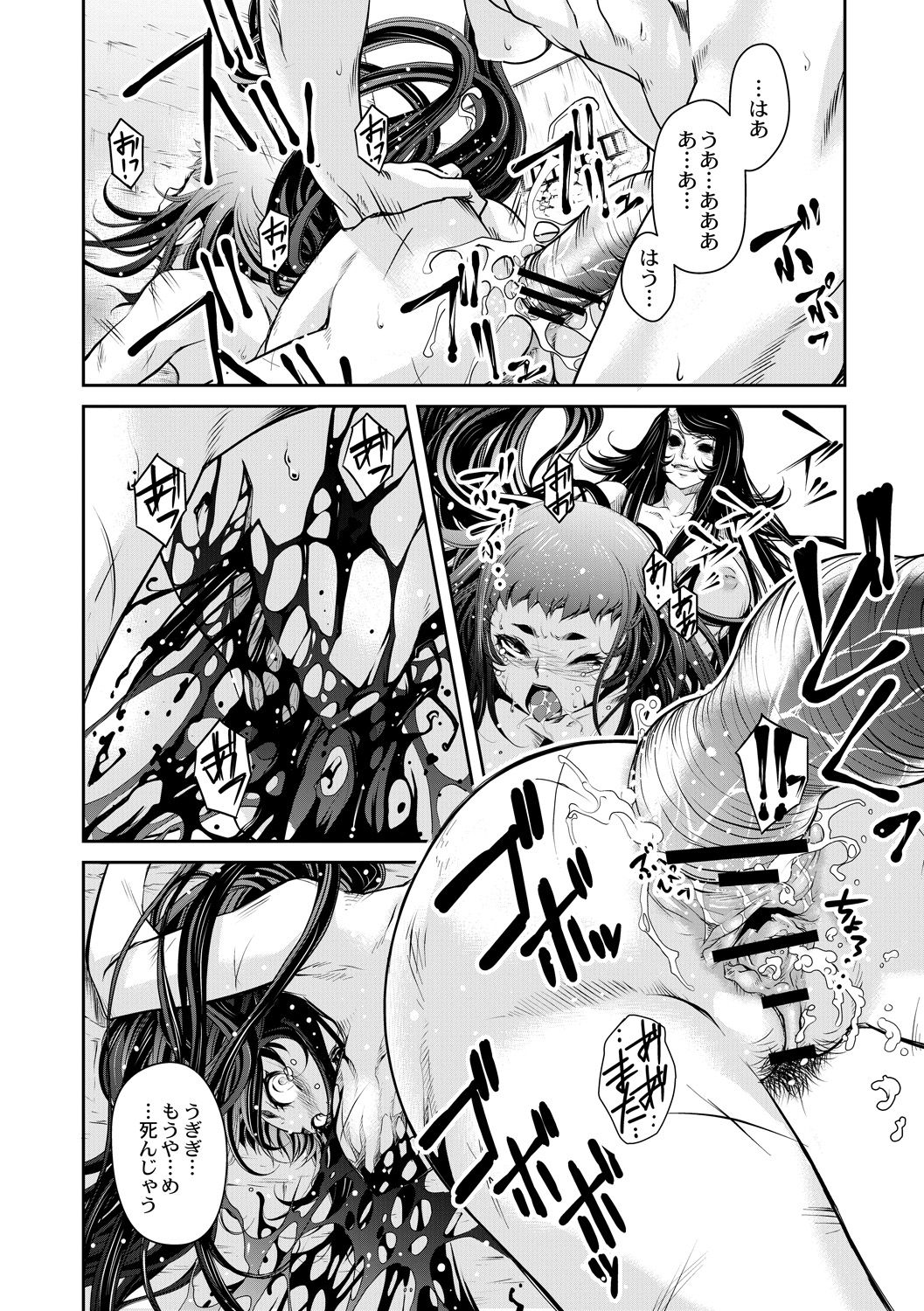 Ingan Giga Ch. 3 page 4 full