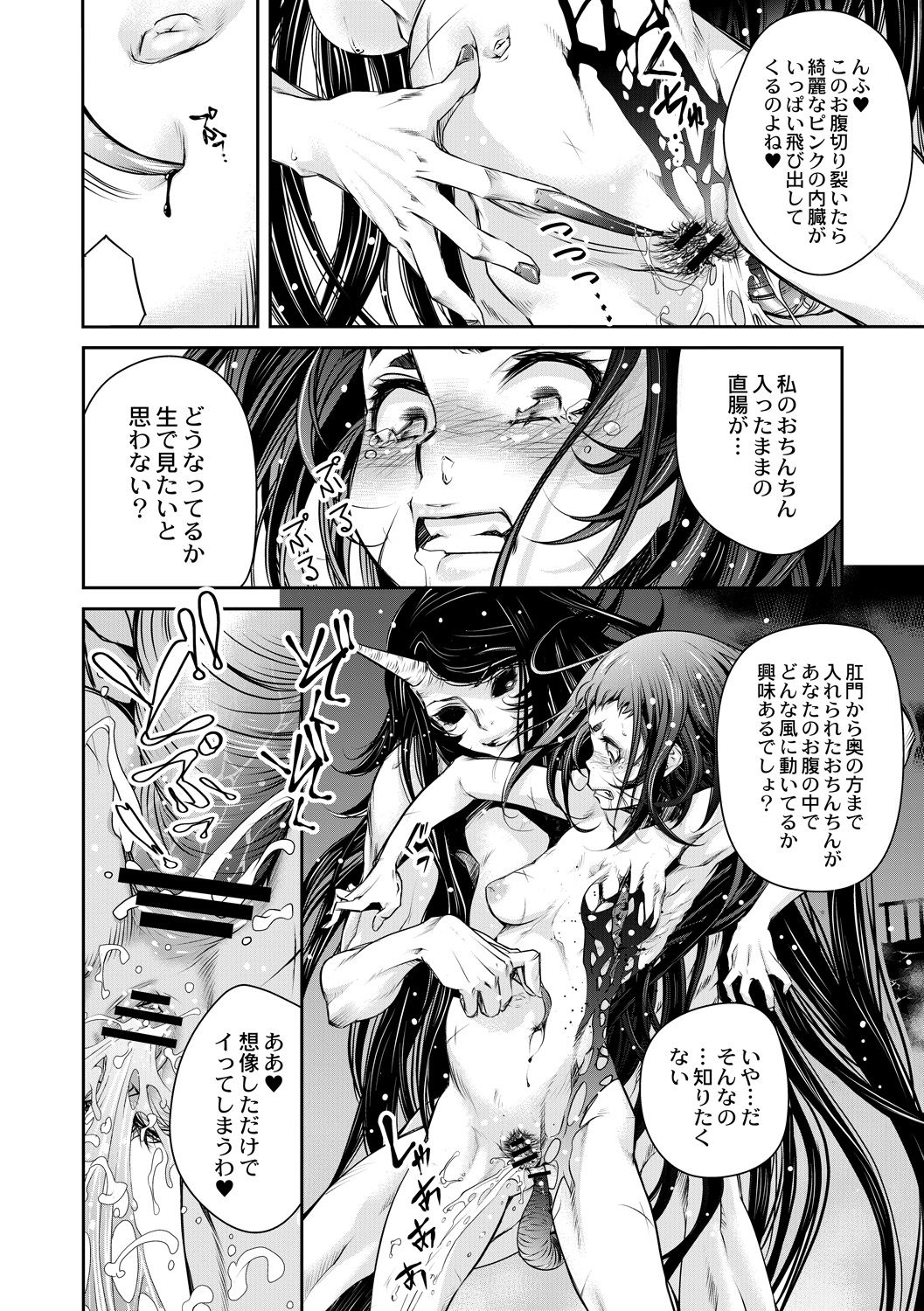 Ingan Giga Ch. 3 page 6 full