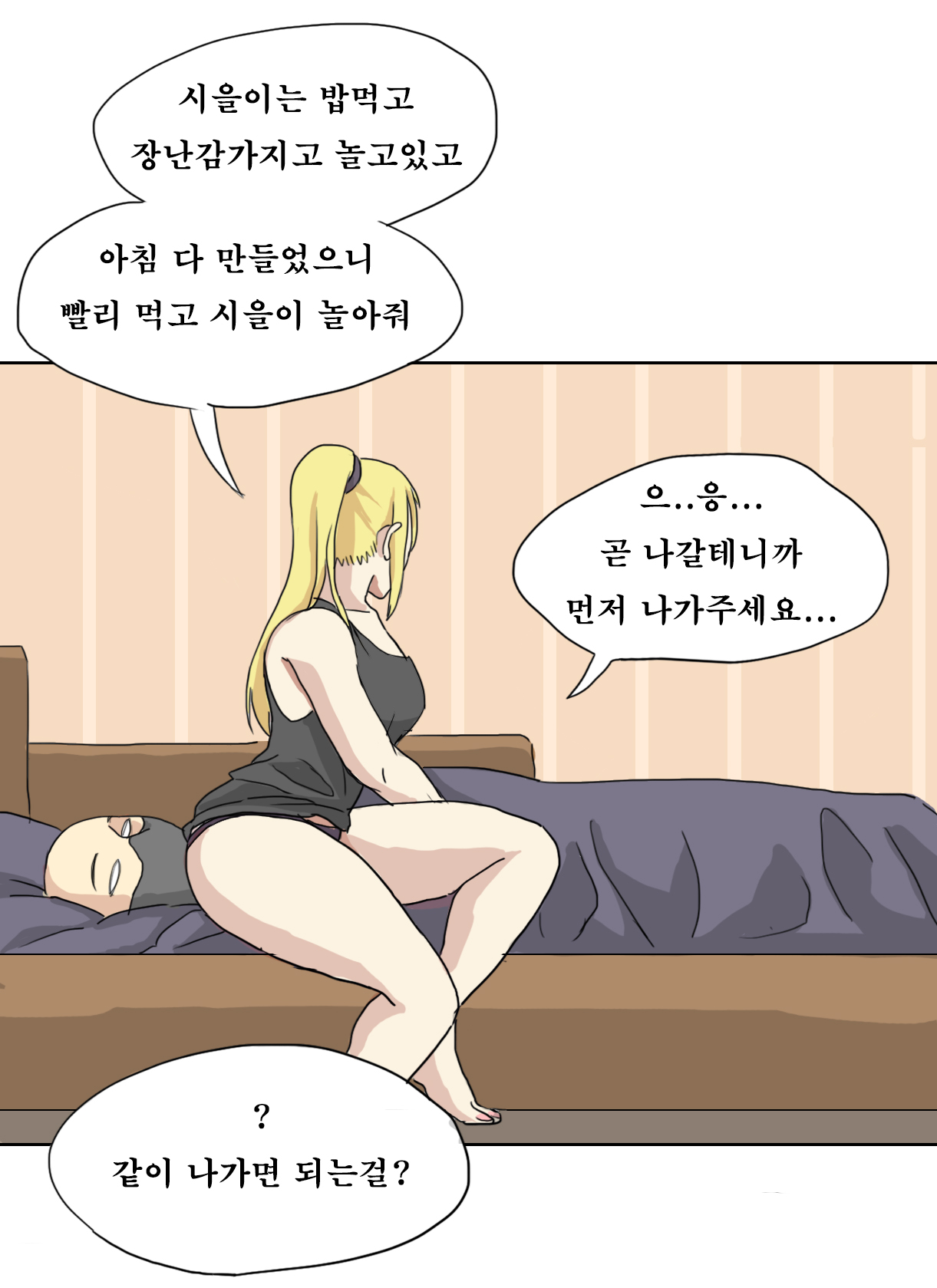 모닝 page 5 full