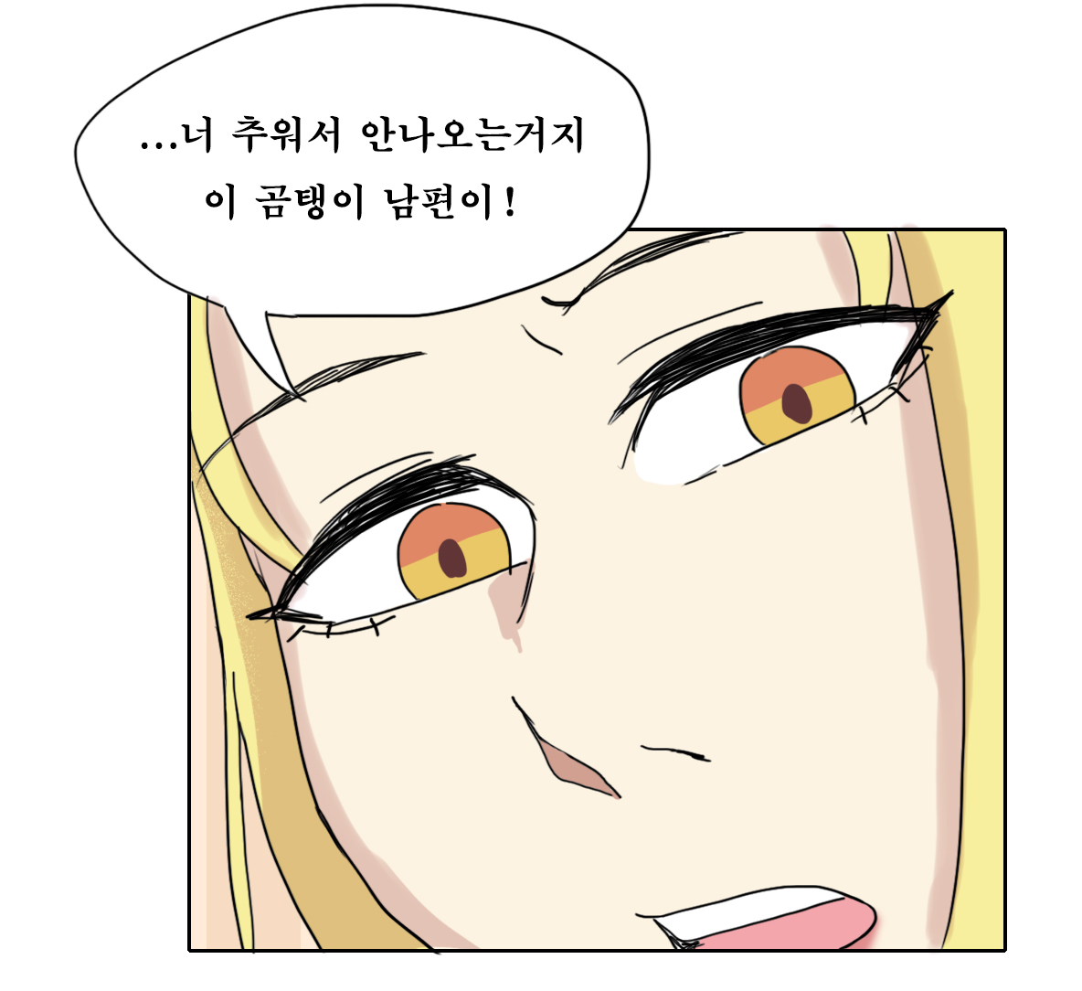모닝 page 7 full