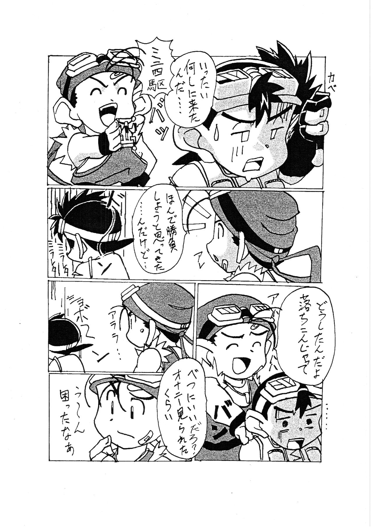 Go &amp; Go page 5 full