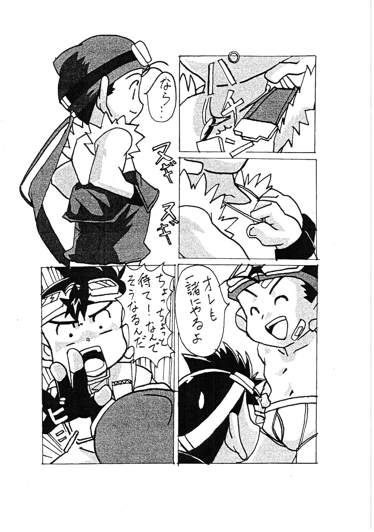 Go &amp; Go page 6 full