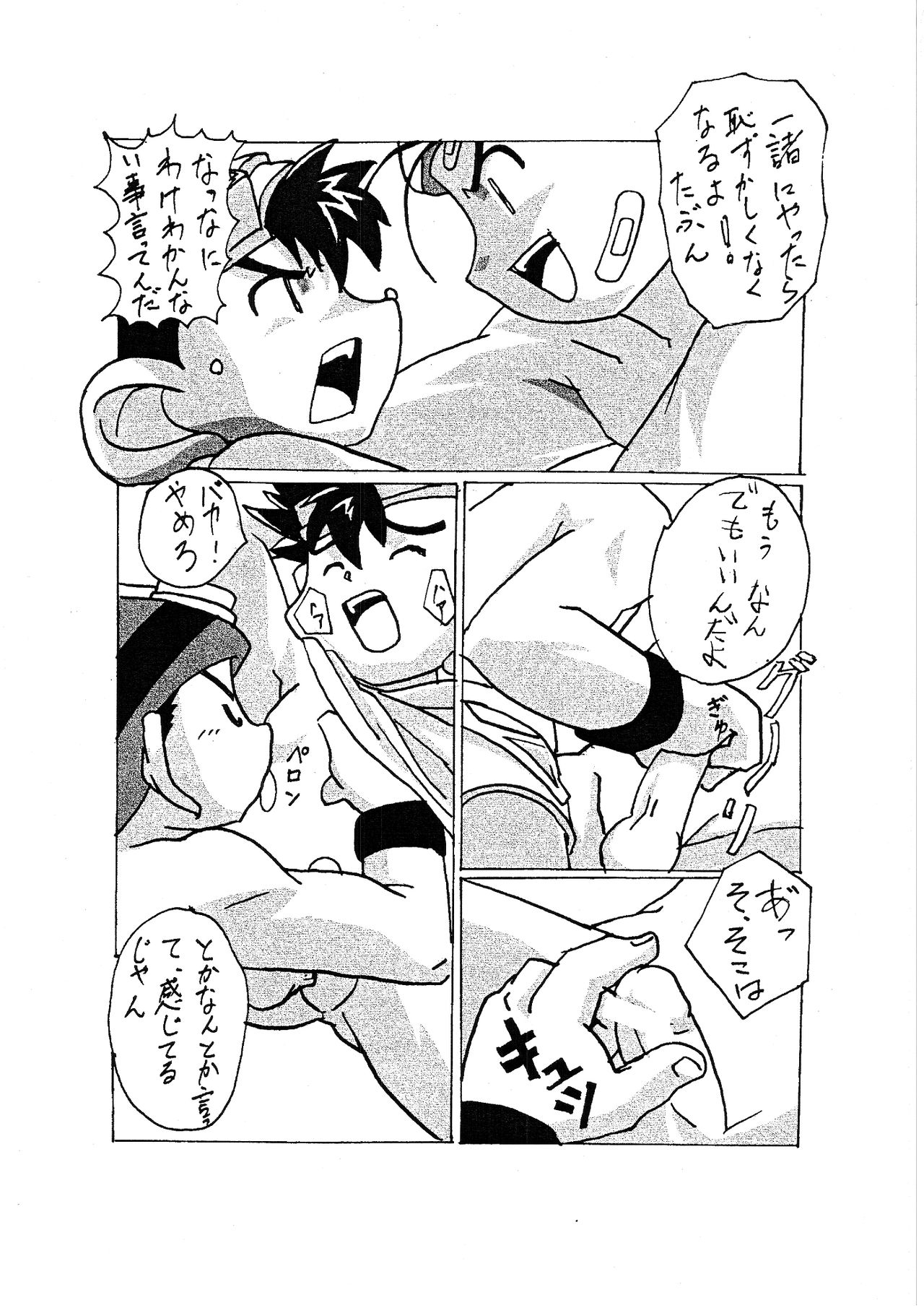 Go &amp; Go page 7 full