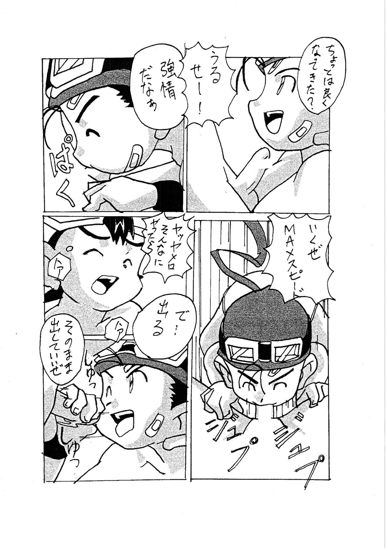 Go &amp; Go page 8 full