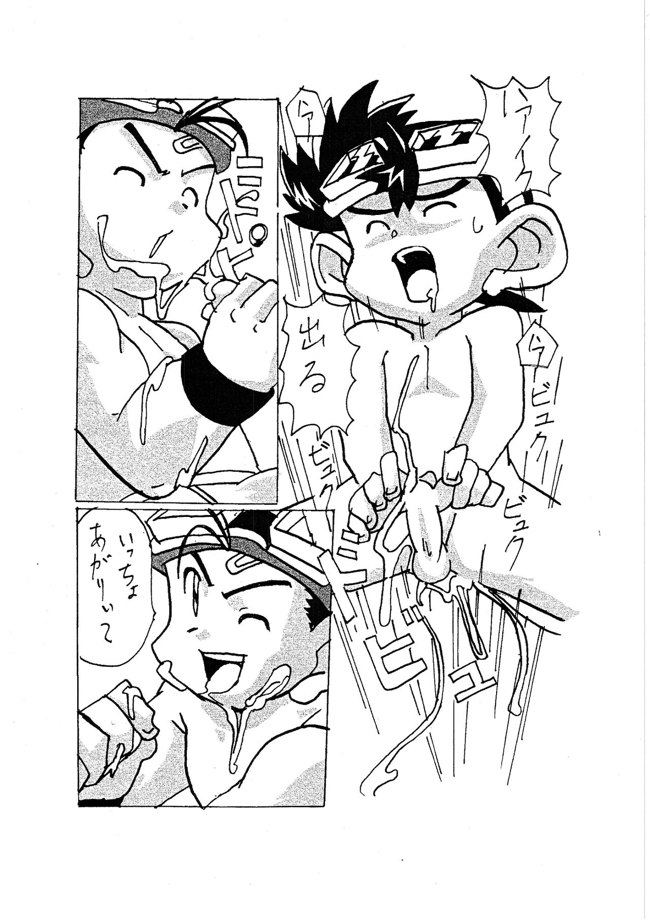 Go &amp; Go page 9 full