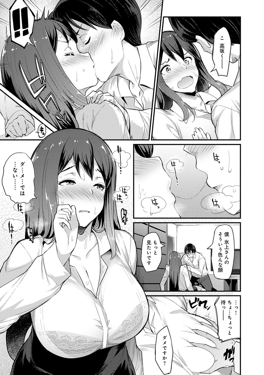 Sugao Sex page 10 full