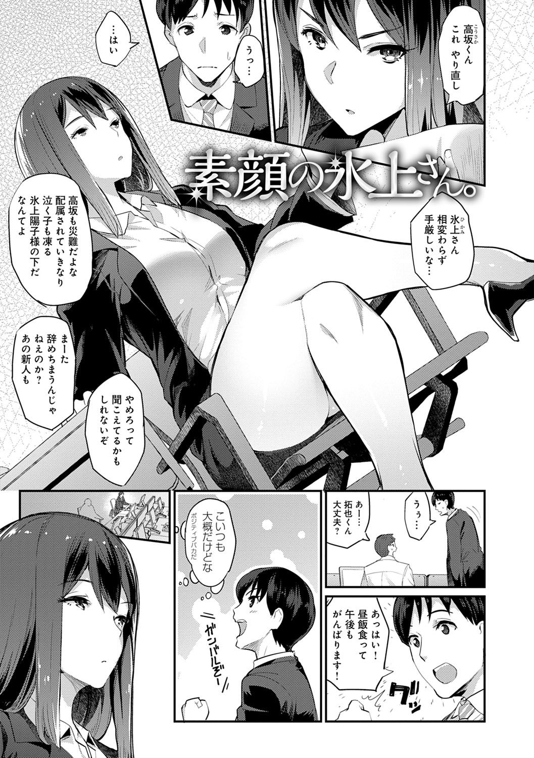 Sugao Sex page 6 full