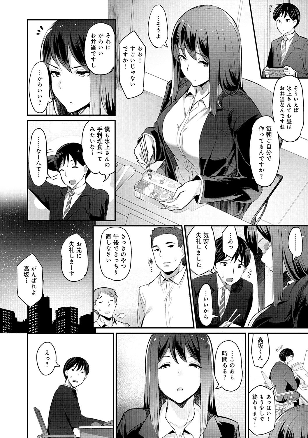 Sugao Sex page 7 full