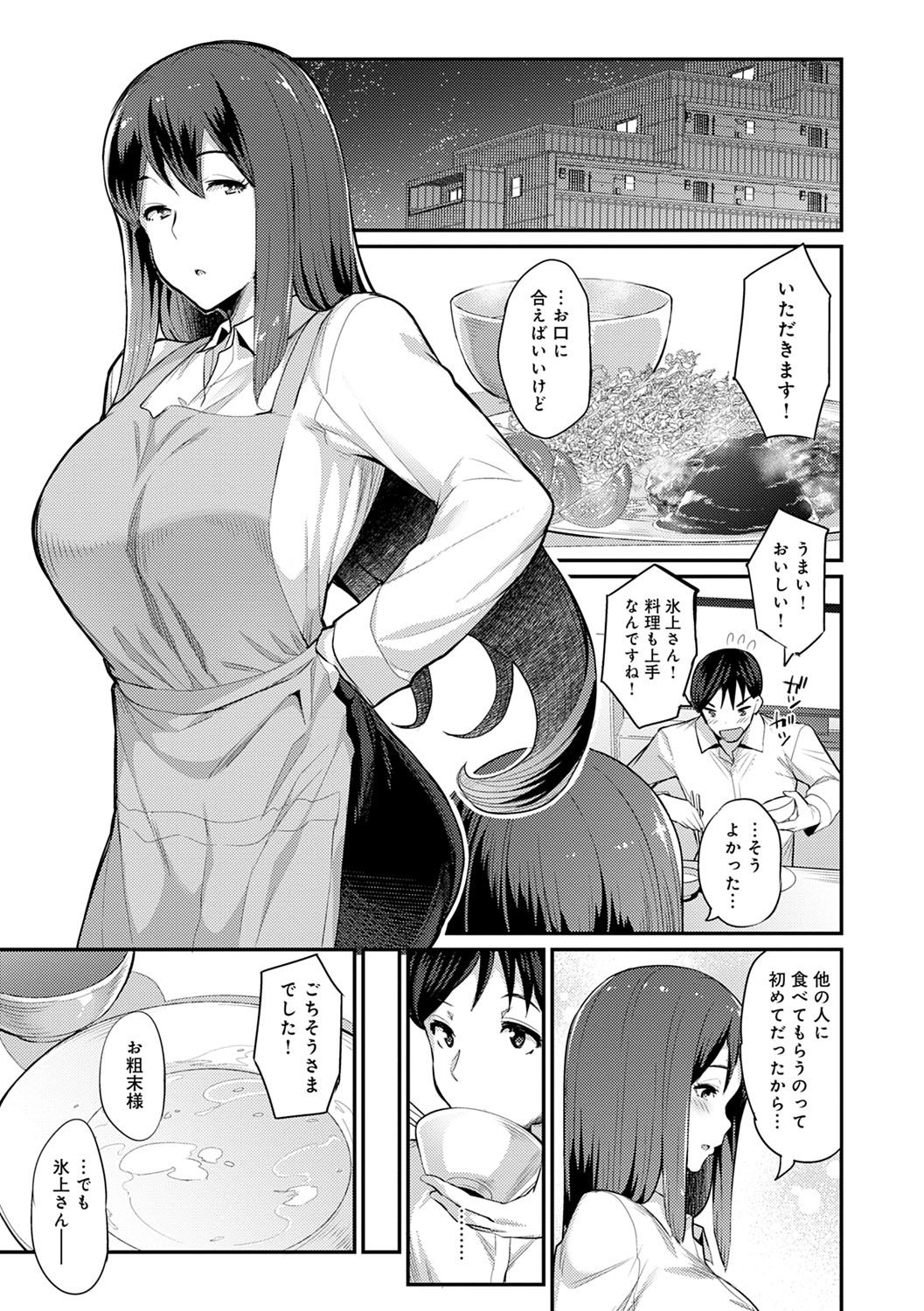 Sugao Sex page 8 full