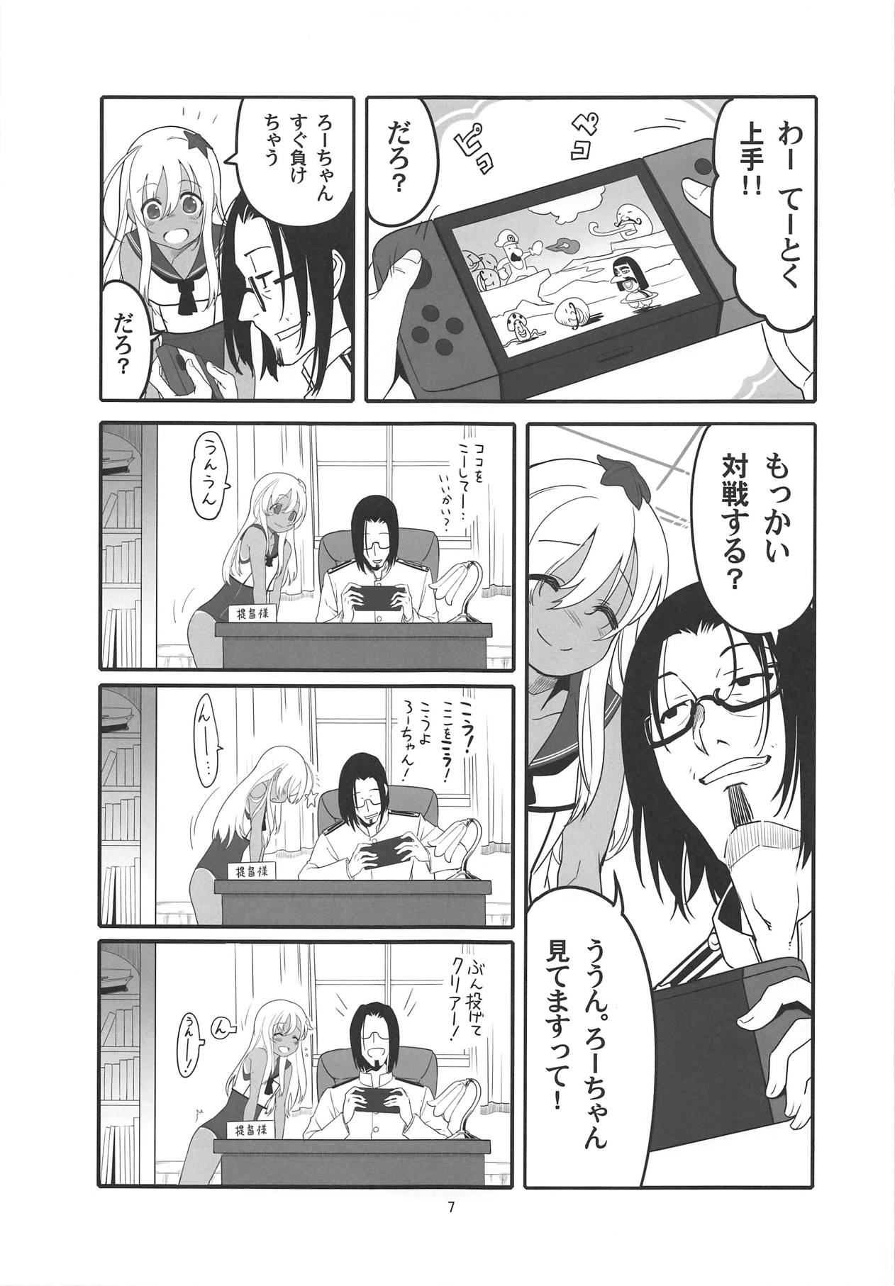 Ro-chan no Shitsumushitsu de Kado Ona Shirei page 6 full