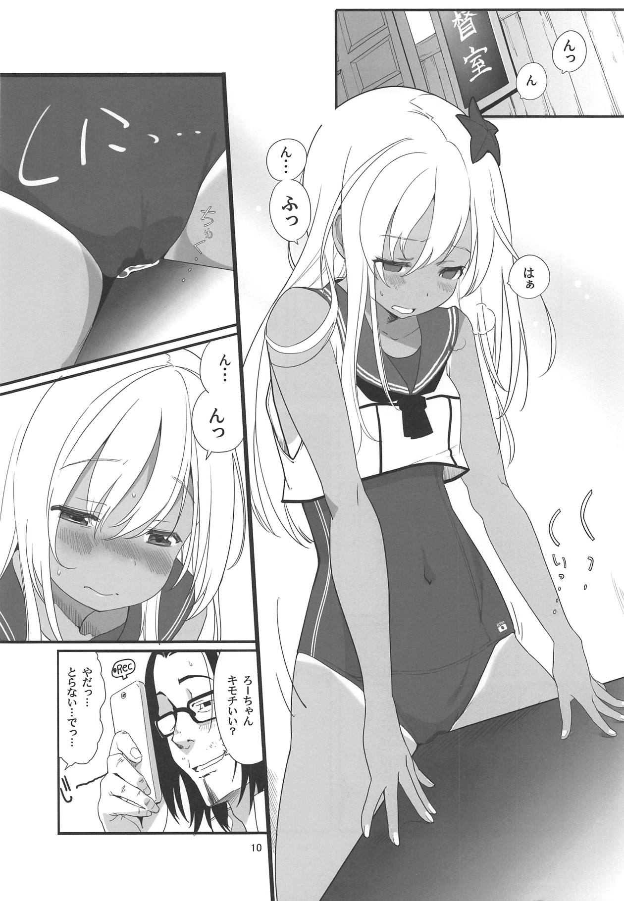Ro-chan no Shitsumushitsu de Kado Ona Shirei page 9 full