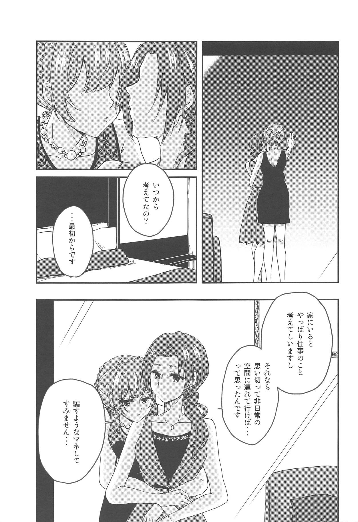 BE WITH ME page 10 full