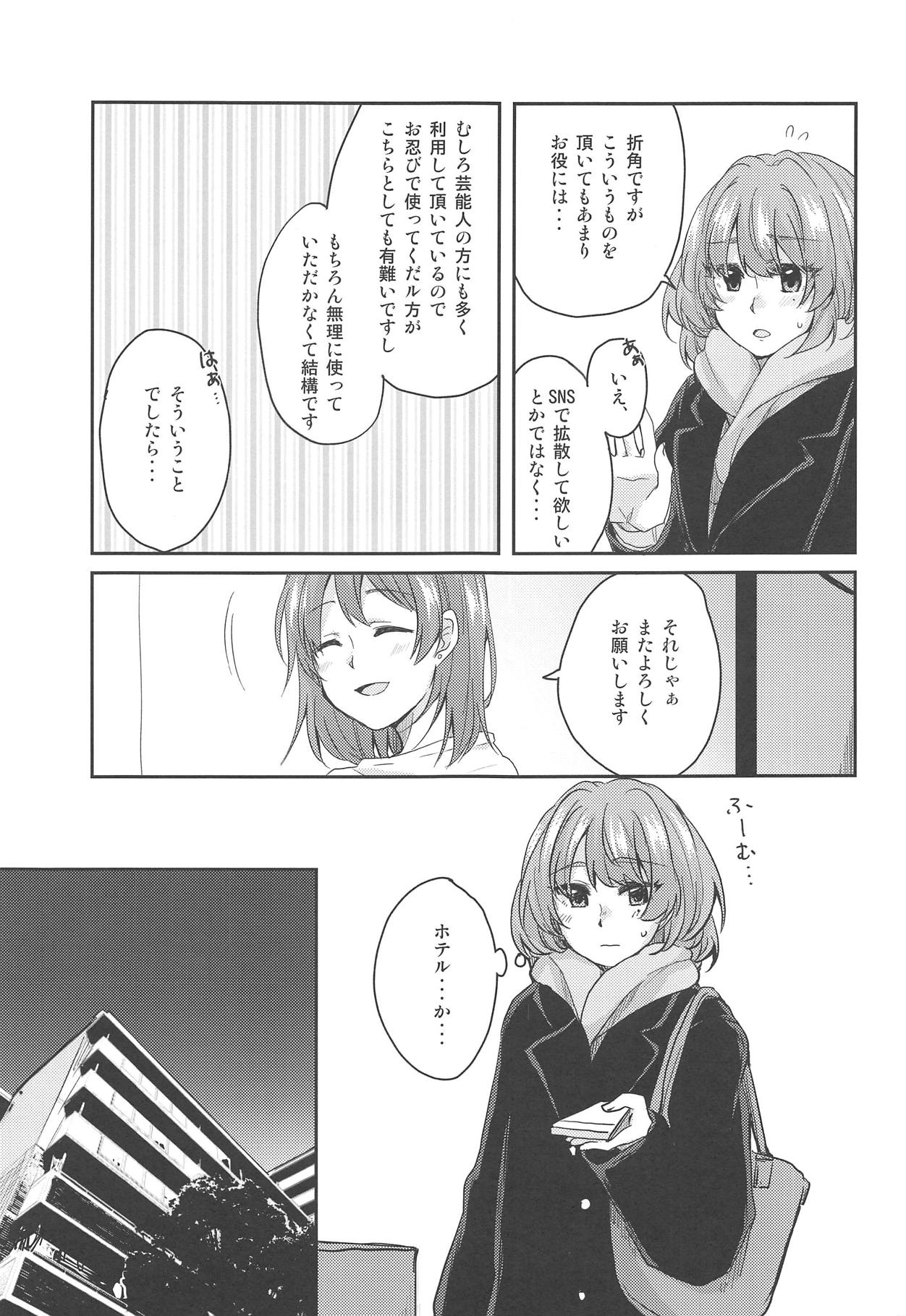 BE WITH ME page 4 full