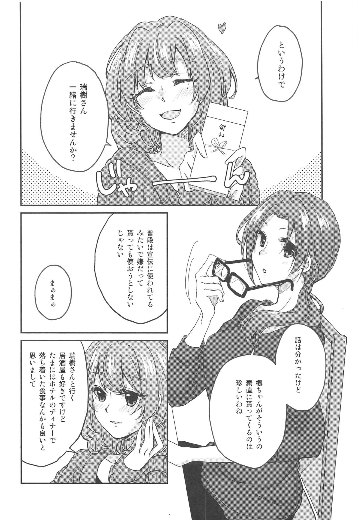 BE WITH ME page 5 full