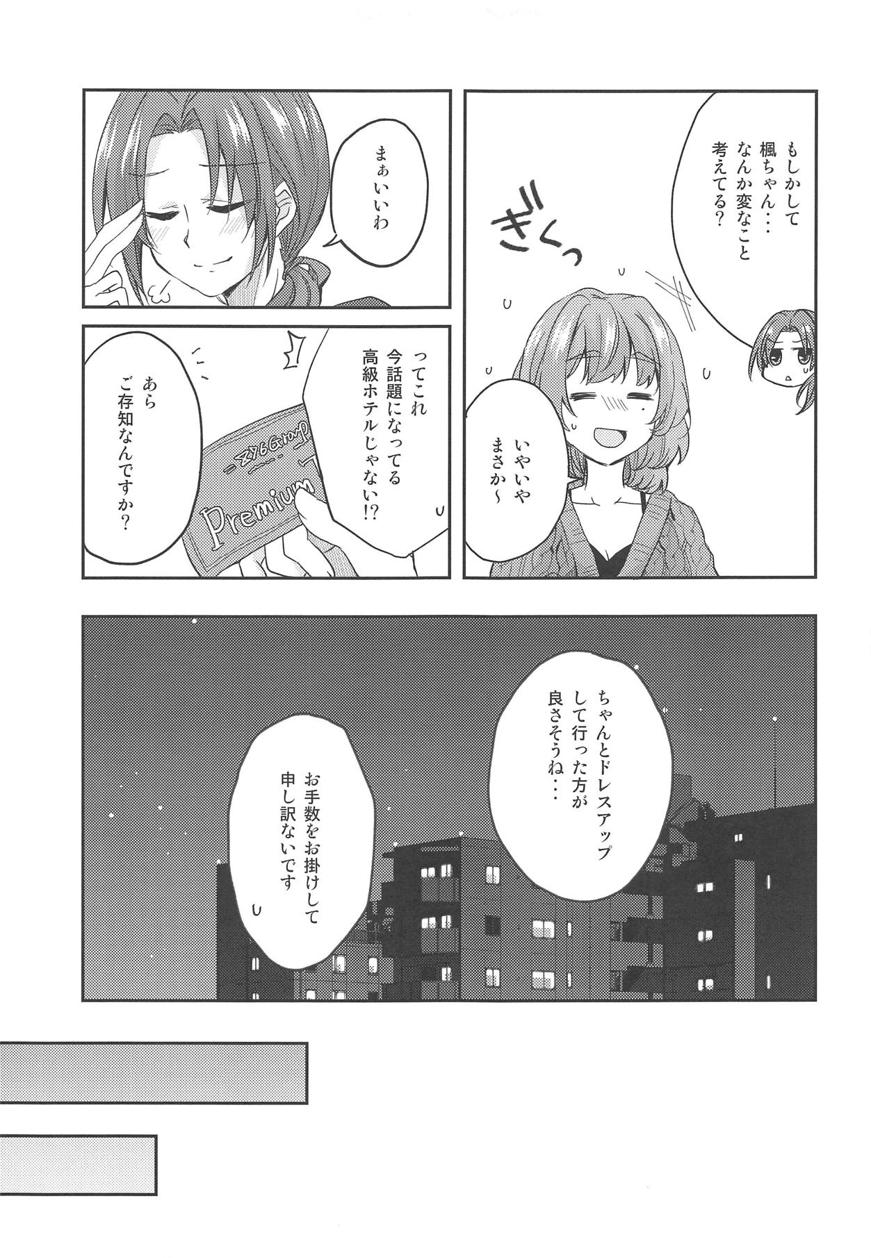 BE WITH ME page 6 full