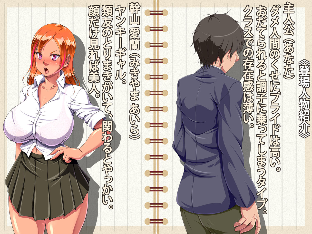 Mise sae Sureba Boku no Kachi Saiin Chinpo wa Mushi Dekinai page 2 full