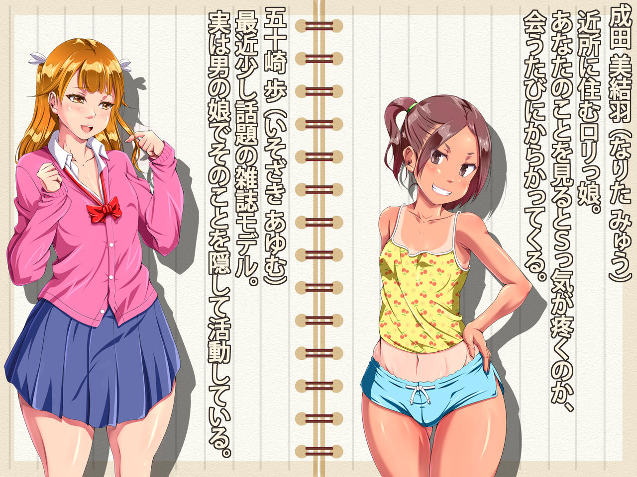 Mise sae Sureba Boku no Kachi Saiin Chinpo wa Mushi Dekinai page 3 full