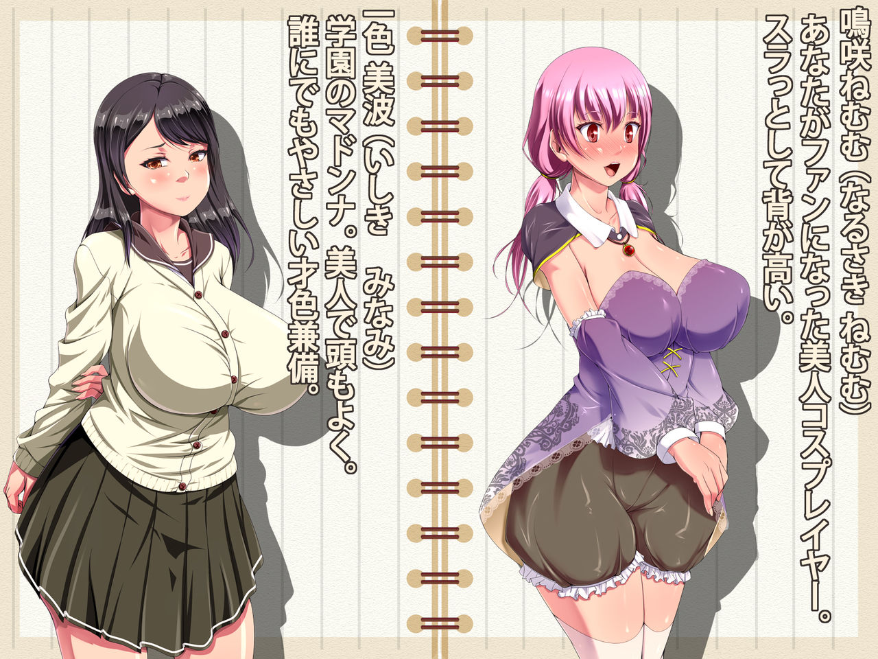 Mise sae Sureba Boku no Kachi Saiin Chinpo wa Mushi Dekinai page 4 full