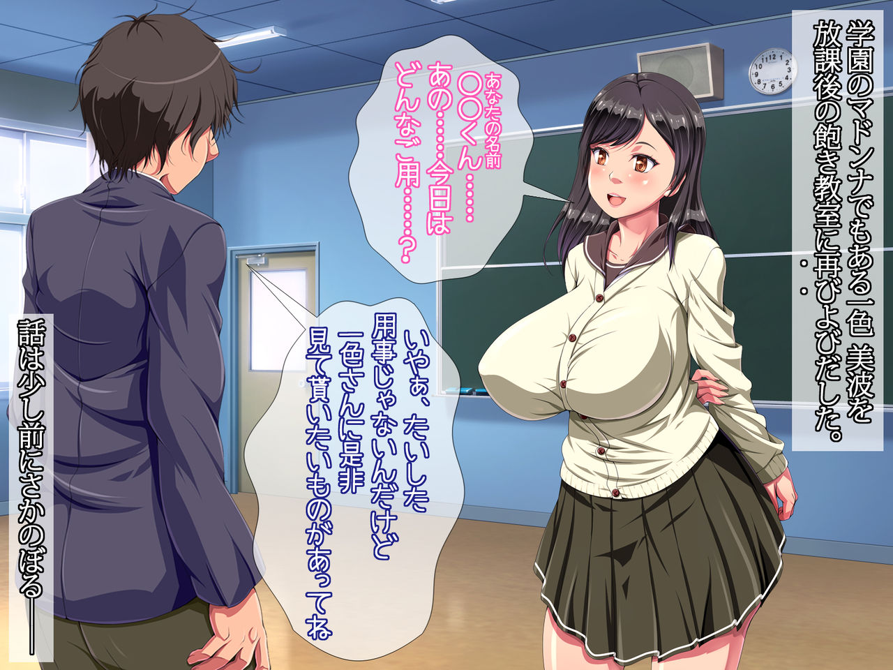 Mise sae Sureba Boku no Kachi Saiin Chinpo wa Mushi Dekinai page 5 full