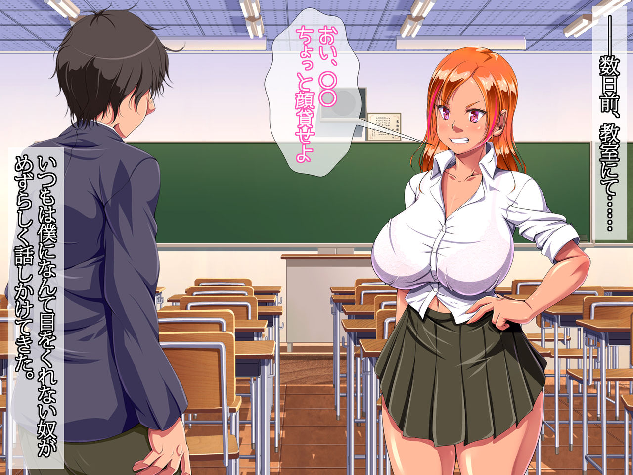 Mise sae Sureba Boku no Kachi Saiin Chinpo wa Mushi Dekinai page 6 full