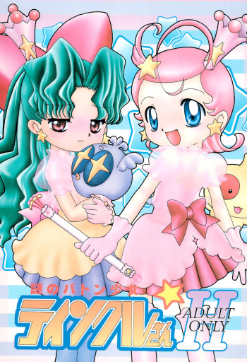 Nazo no Baton Shoujo Tinkle-san H cover