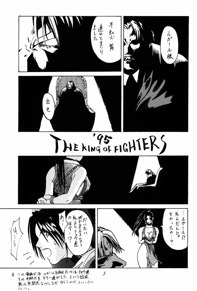 Ootsuka Tomohiro Soushuuhen A page 4 full