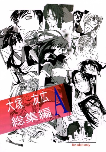 Ootsuka Tomohiro Soushuuhen A cover