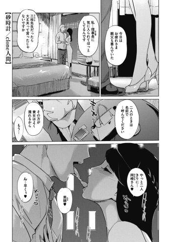 Sunadokei cover