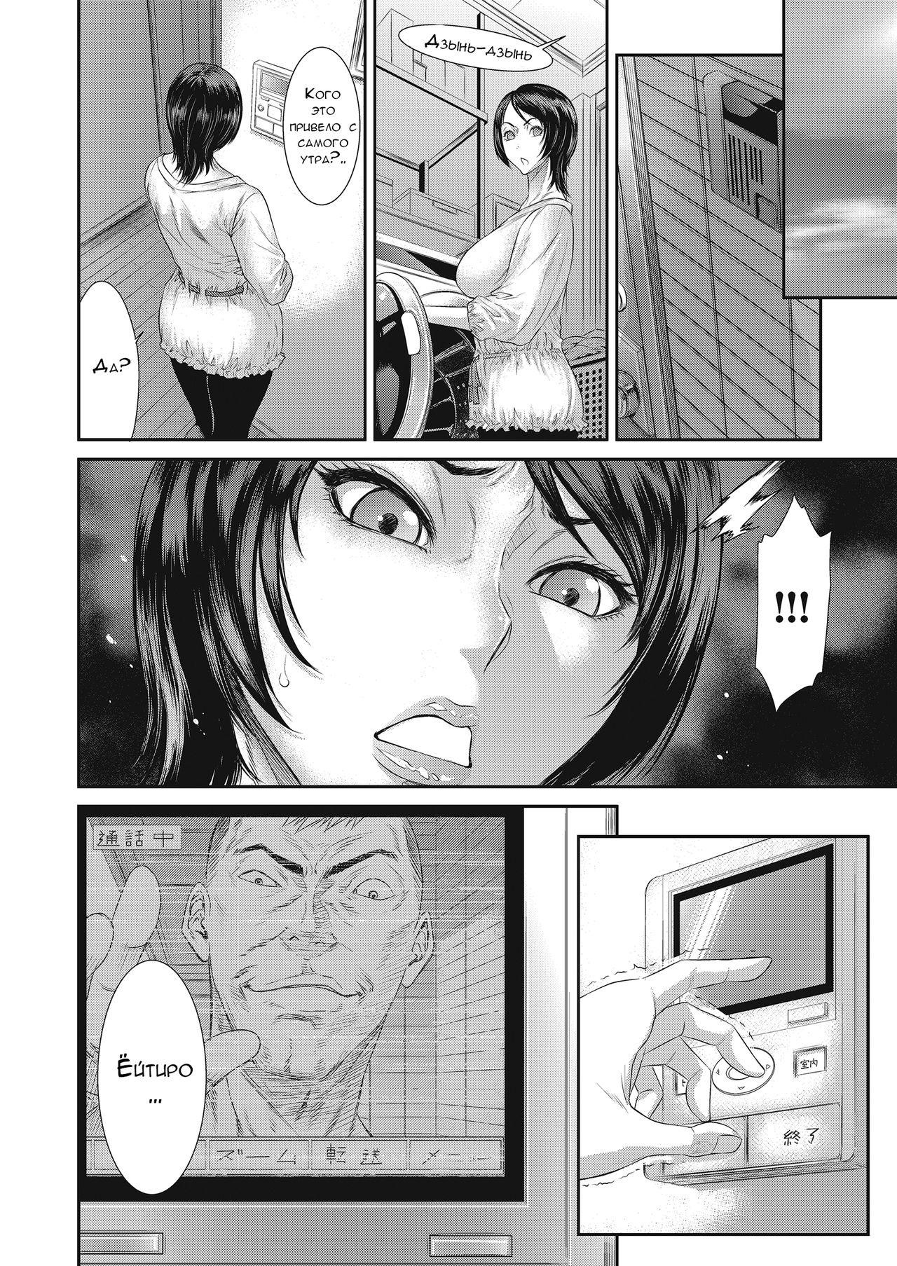 Zaiakukan to Kairaku Shugi page 4 full